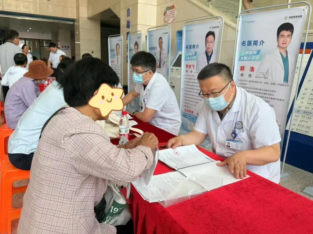“数智医联强基项目”名医团队强基层活动在我院成功举办