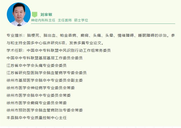 【科室介绍】走进神经内科，聚焦“头”等大事