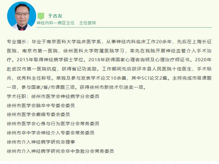 【科室介绍】走进神经内科，聚焦“头”等大事