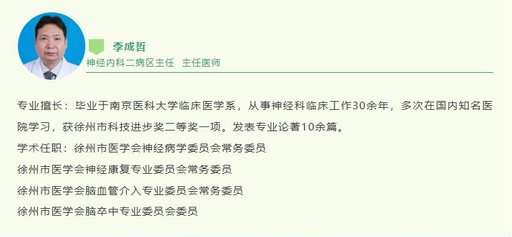 【科室介绍】走进神经内科，聚焦“头”等大事