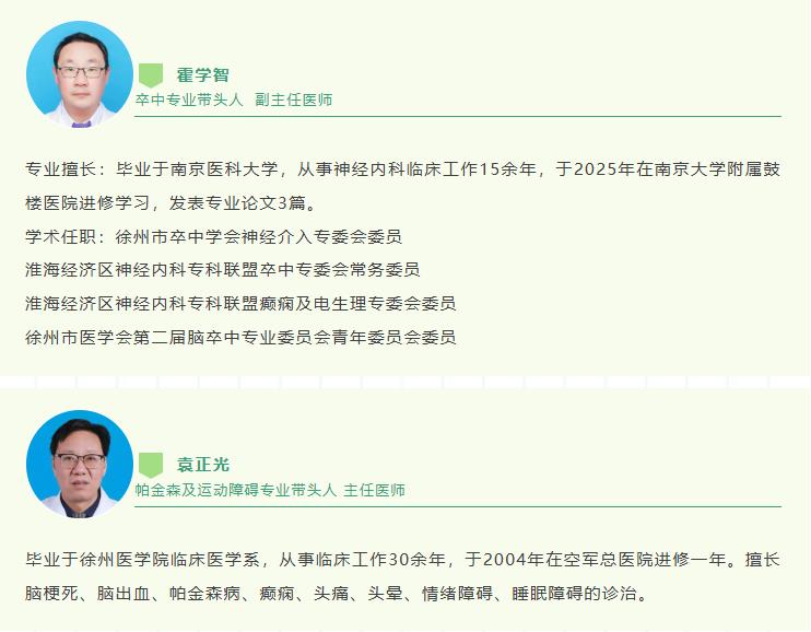 【科室介绍】走进神经内科，聚焦“头”等大事