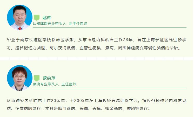 【科室介绍】走进神经内科，聚焦“头”等大事
