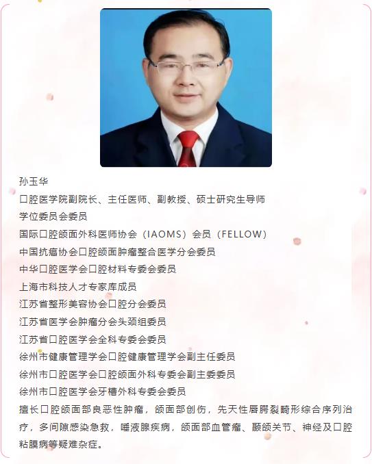 “家门口”看名医！8月10日-8月14日徐州医科大学附属医院专家坐诊信息