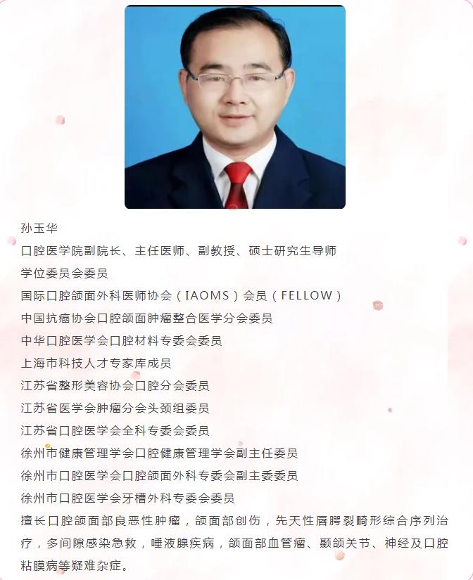 “家门口”看名医！8月17日-8月21日徐州医科大学附属医院专家坐诊信息