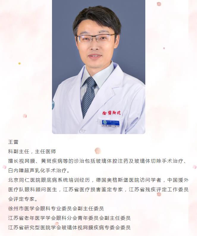 “家门口”看名医！8月17日-8月21日徐州医科大学附属医院专家坐诊信息
