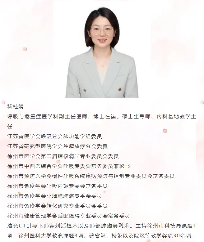 “家门口”看名医！8月17日-8月21日徐州医科大学附属医院专家坐诊信息