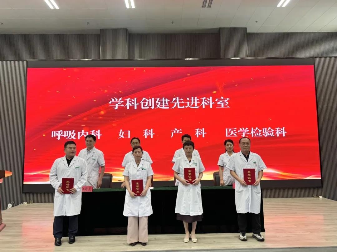【铸魂强基 德高技精】我院召开第九个“中国医师节”表彰大会