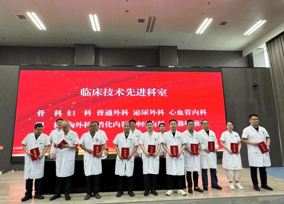 【铸魂强基 德高技精】我院召开第九个“中国医师节”表彰大会