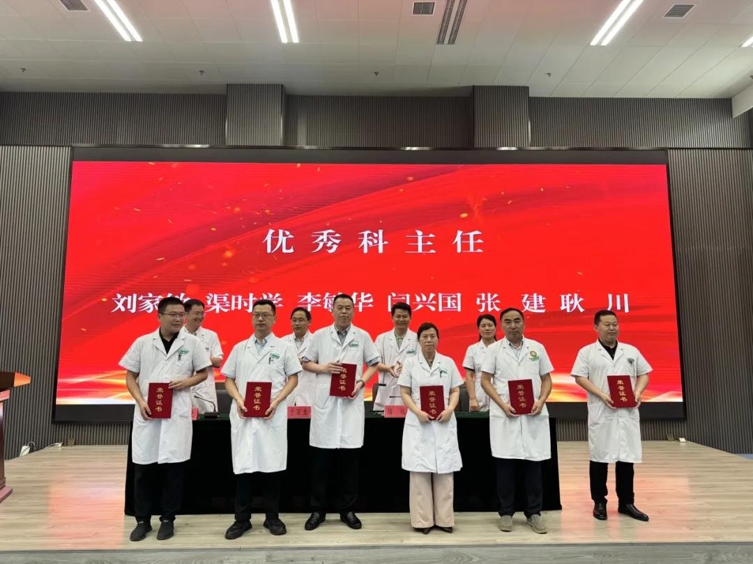 【铸魂强基 德高技精】我院召开第九个“中国医师节”表彰大会
