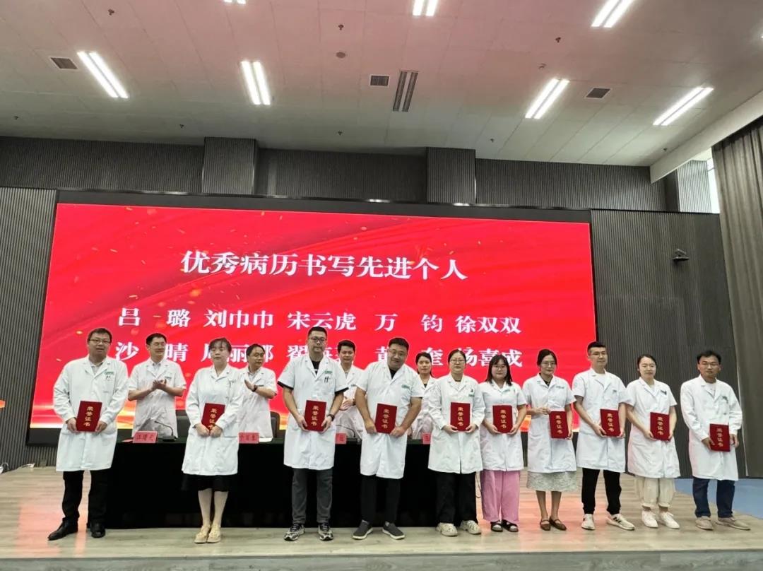 【铸魂强基 德高技精】我院召开第九个“中国医师节”表彰大会