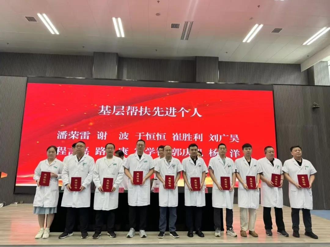 【铸魂强基 德高技精】我院召开第九个“中国医师节”表彰大会