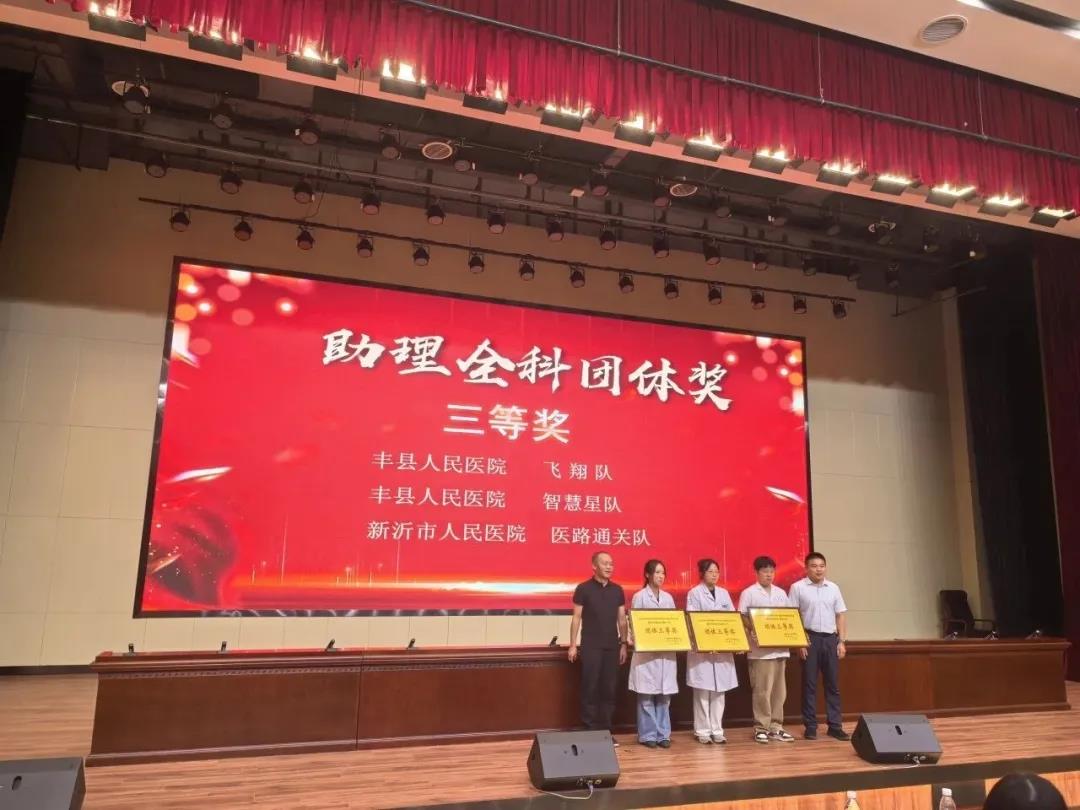 淬炼精兵，载誉而归！我院在2026年徐州市住院医师暨助理全科医生规范化培训临床综合能力竞赛中斩获佳绩