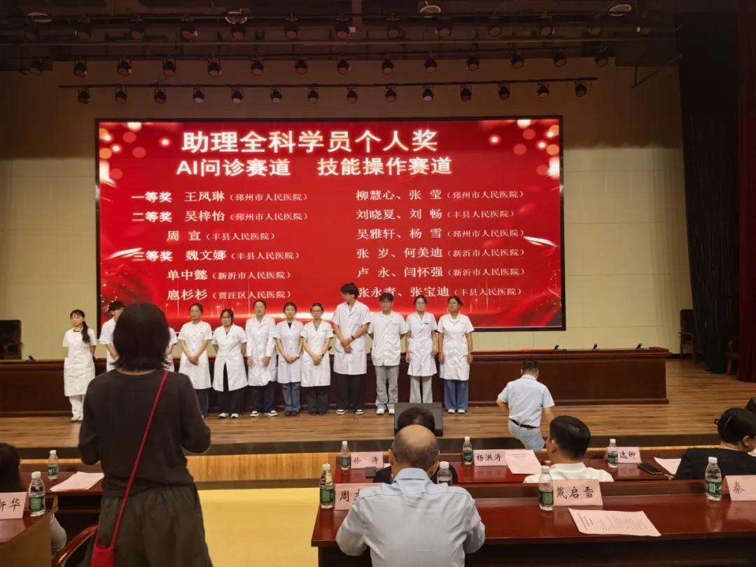 淬炼精兵，载誉而归！我院在2026年徐州市住院医师暨助理全科医生规范化培训临床综合能力竞赛中斩获佳绩