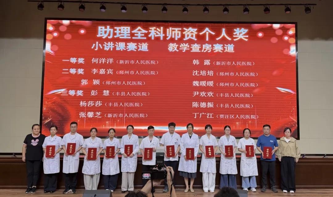淬炼精兵，载誉而归！我院在2026年徐州市住院医师暨助理全科医生规范化培训临床综合能力竞赛中斩获佳绩