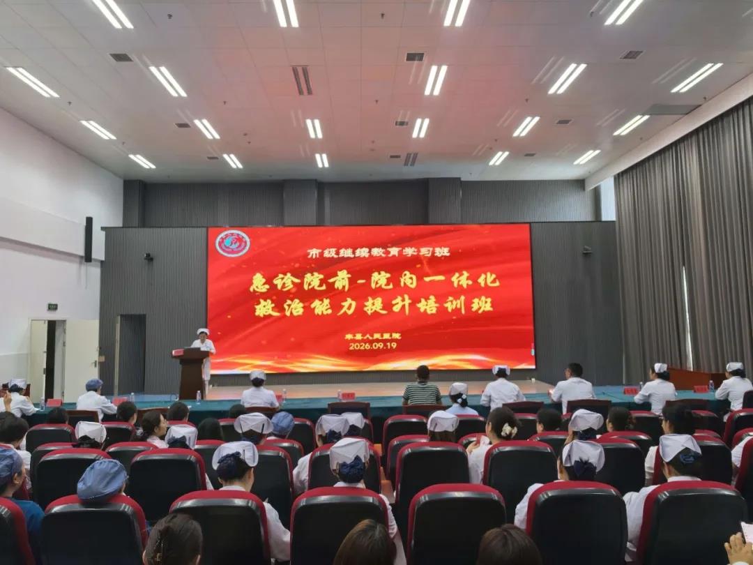 以学促精，聚力急诊｜我院成功举办急诊专业继续医学教育学习班