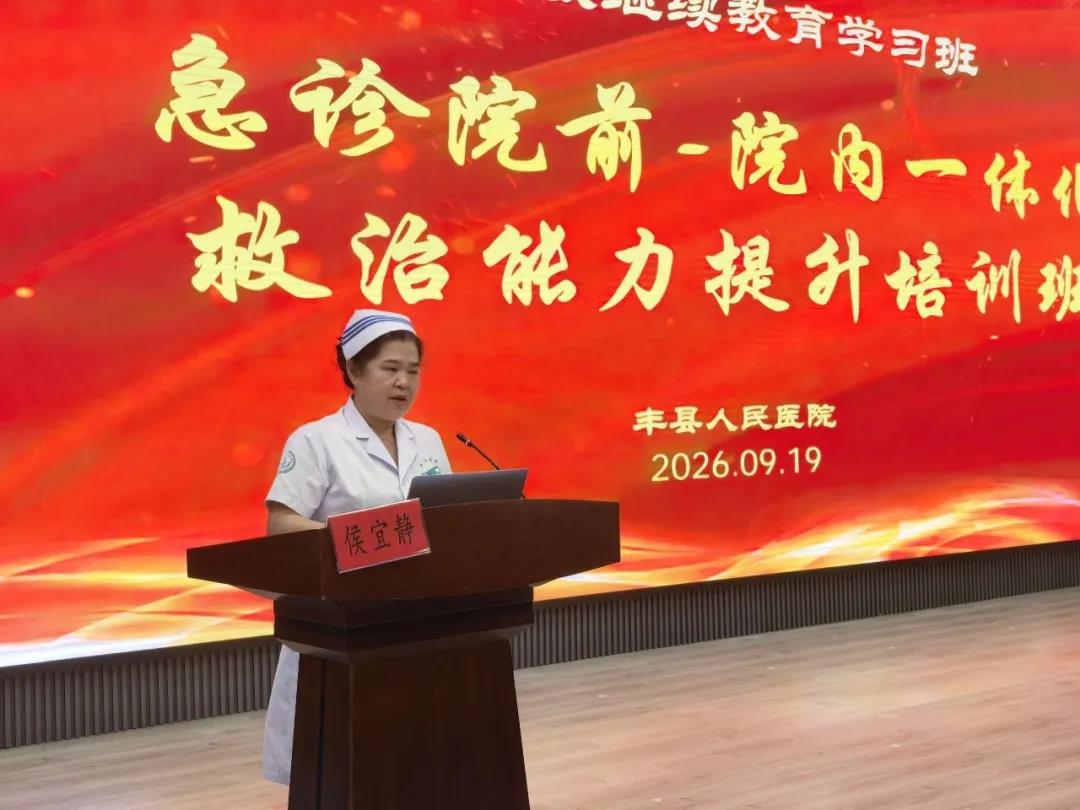 以学促精，聚力急诊｜我院成功举办急诊专业继续医学教育学习班