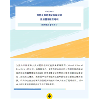 我院成功举办药物及医疗器械临床试验质量管理规范培训班