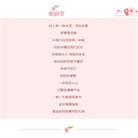 健康，给妈妈最好的礼物