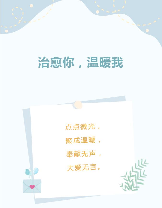 用心护理 共情暖心——叙事护理与您共享温情医患故事