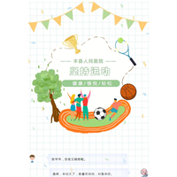 运动与不运动的人生，差距到底有多大