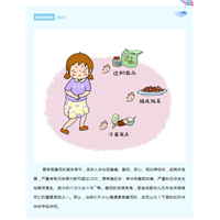 夏季腹泻怎么办？四招“搞定”！