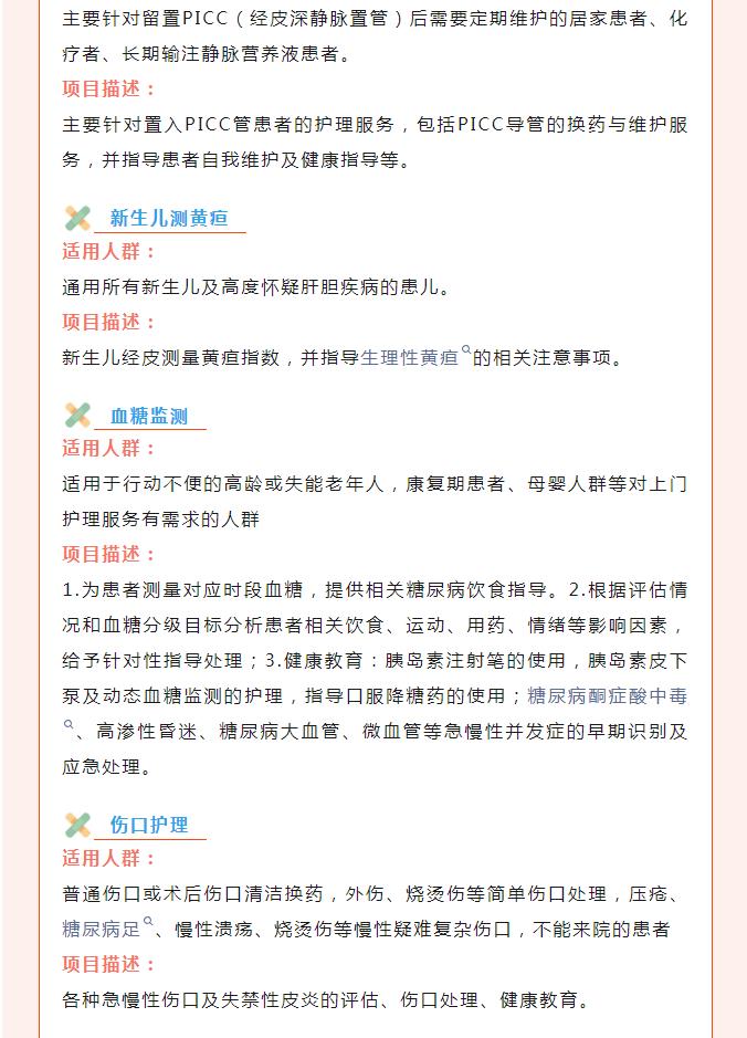 【网约护理 护士上门】丰县人民医院开启居家上门护理之路