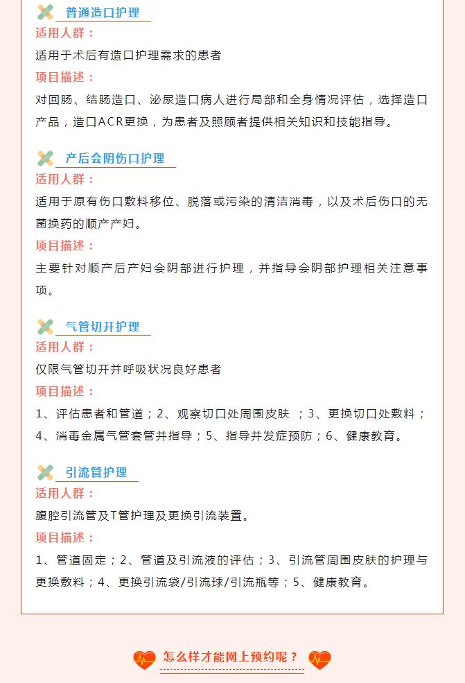 【网约护理 护士上门】丰县人民医院开启居家上门护理之路
