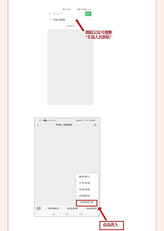 【网约护理 护士上门】丰县人民医院开启居家上门护理之路