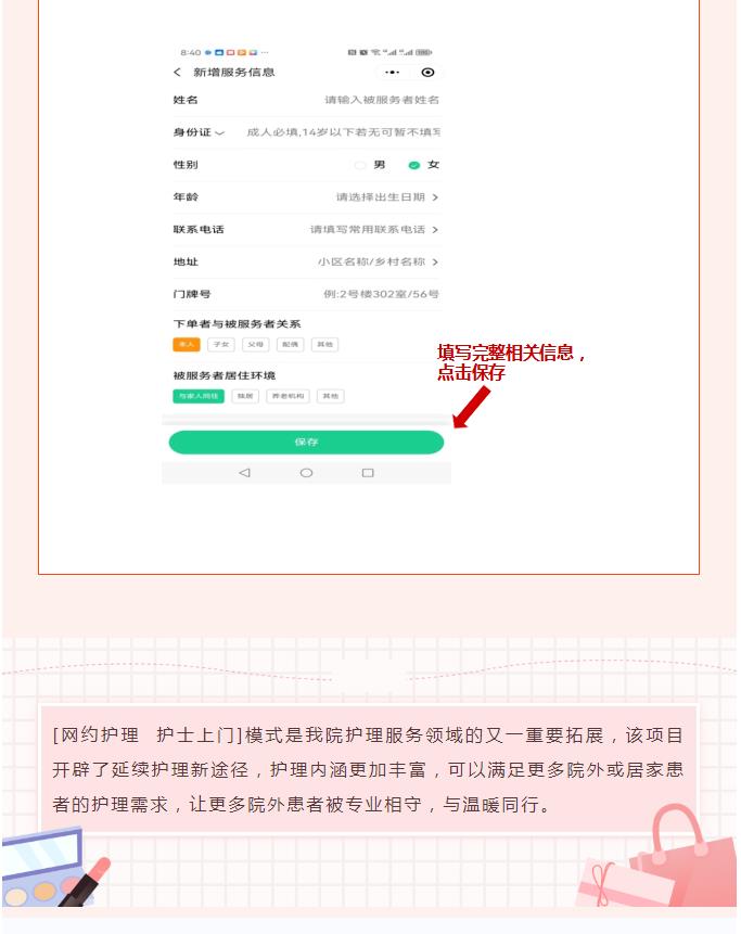 【网约护理 护士上门】丰县人民医院开启居家上门护理之路