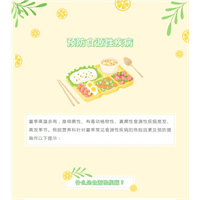 炎热夏季 警惕食源性疾病