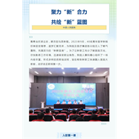 “新”光璀璨，“医”路奋进——我院圆满完成2023年度新员工入职培训工作