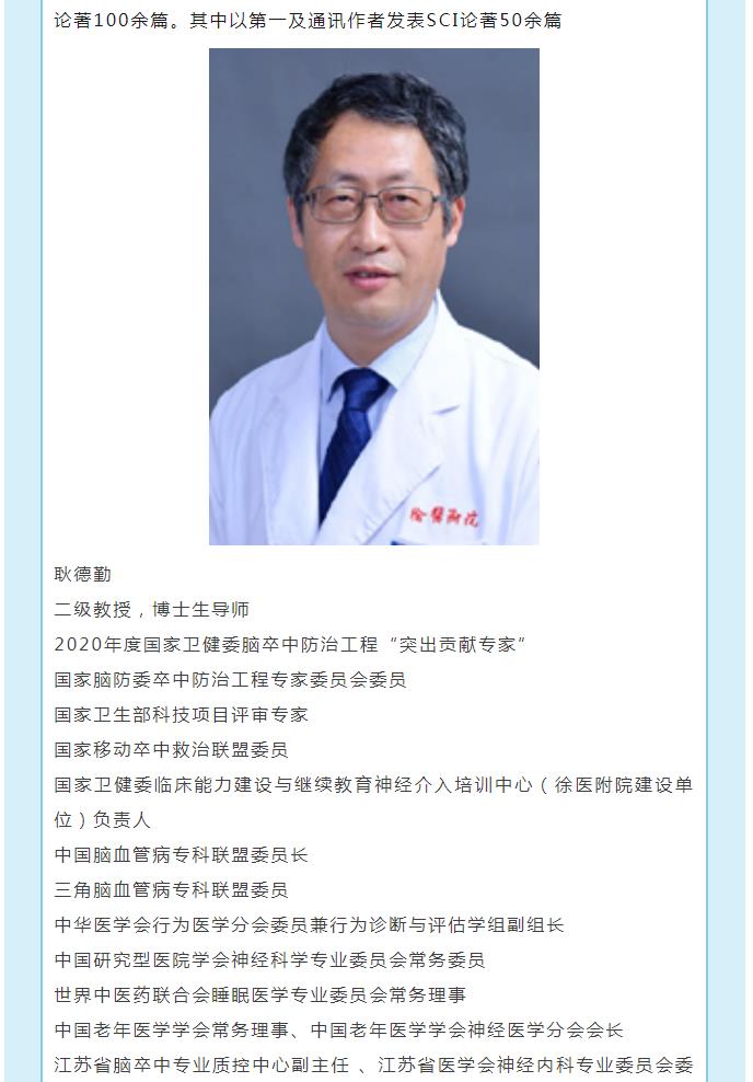 【预告】“健康中国 中国中风识别行动”——江苏丰县启动仪式，众多专家将来我院开展义诊！