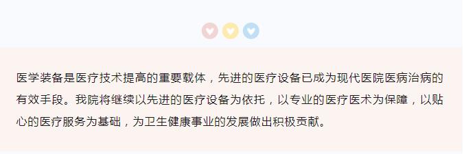 【超声医学科】关于胎儿四维彩超，您了解多少？