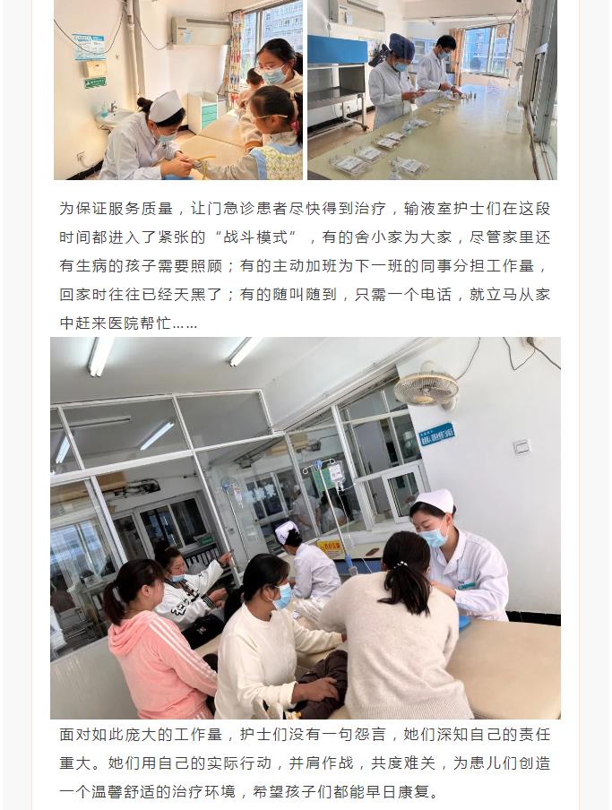 应对“输液潮”，他们用“点滴”之爱坚守！