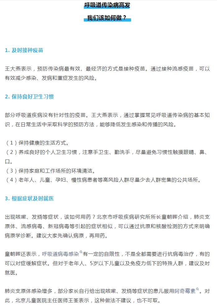 【健康科普】不少人出现发烧、咳嗽等症状，是新冠新毒株吗？专家回应