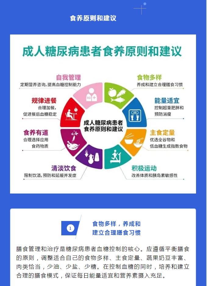 患有糖尿病 这样来食养