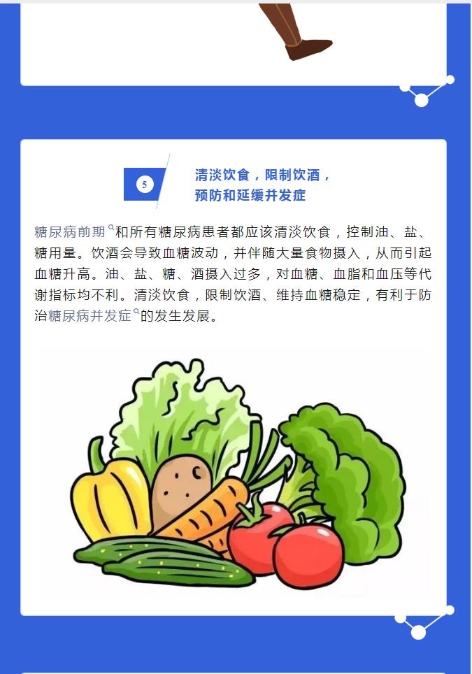 患有糖尿病 这样来食养