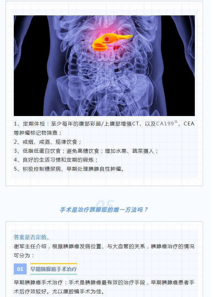 你对“万癌之王”了解多少？当前有哪些方法对付它？听听肿瘤科专家怎么说...