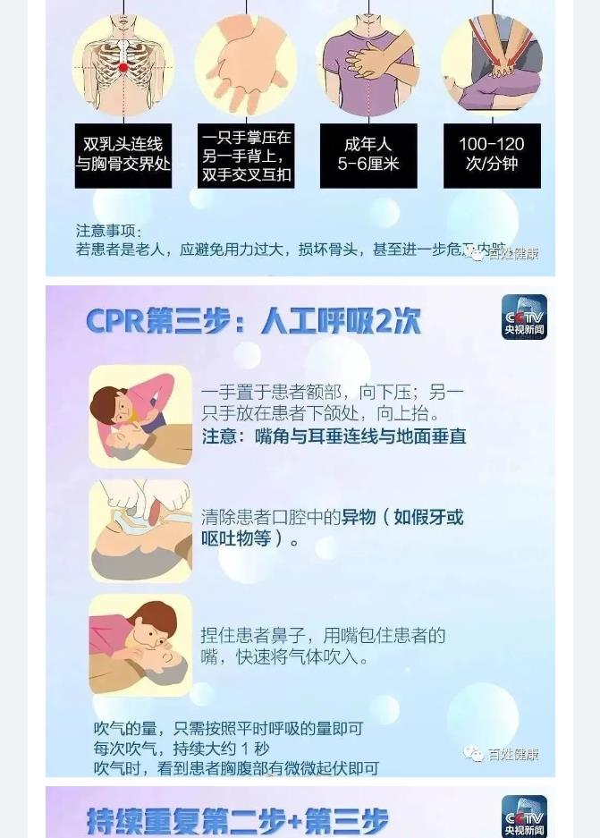 中国心梗救治日 | 珍惜生命 从心开始