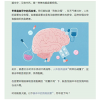 气温骤降警惕脑卒中！8项风险因素，快来自测｜科普时间