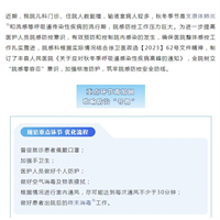 丰县人民医院院感科：多措并举 应战呼吸道疾病就诊高峰