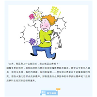 冬季皮肤瘙痒如何缓解？——我院皮肤科为您科普