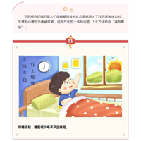 出现节后综合征，这些方法让你“满血复活”