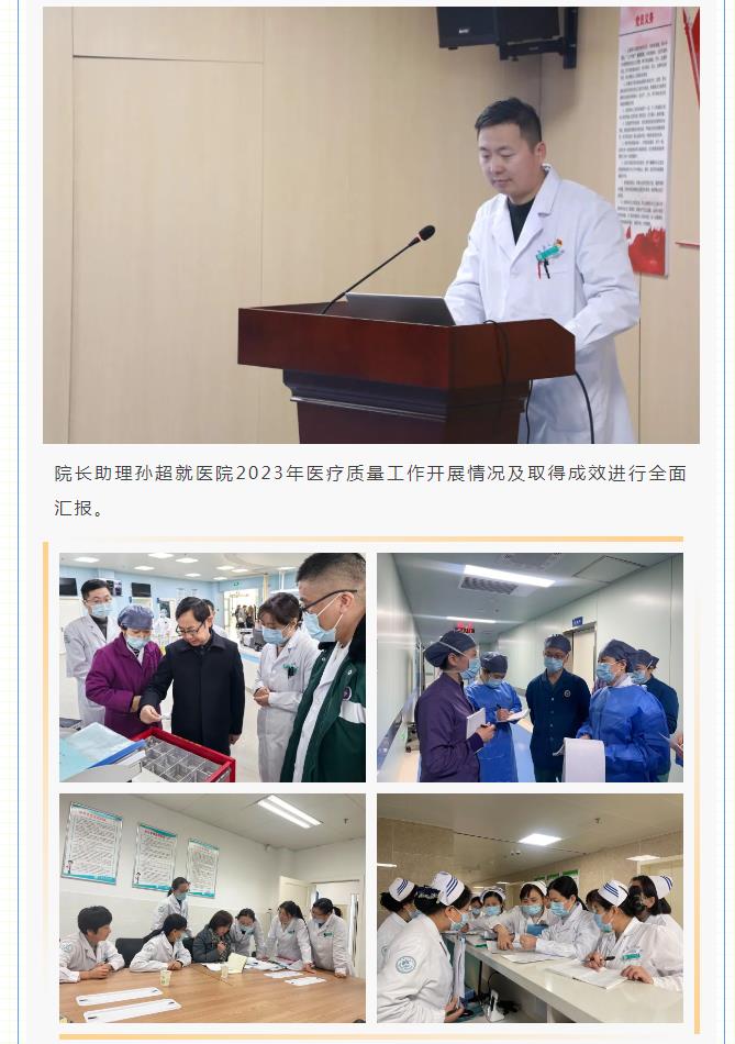 以督促改 以改提效 | 市卫健委专家组莅临我院开展医疗质量督查工作