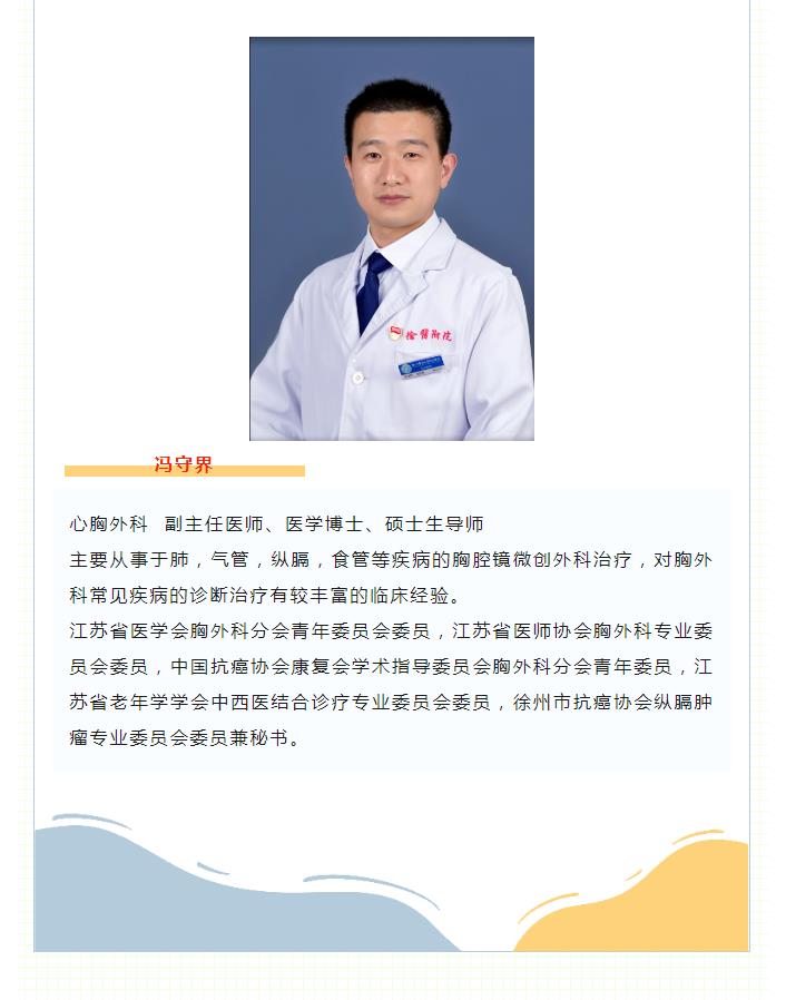徐州医科大学附属医院专家在我院坐诊信息