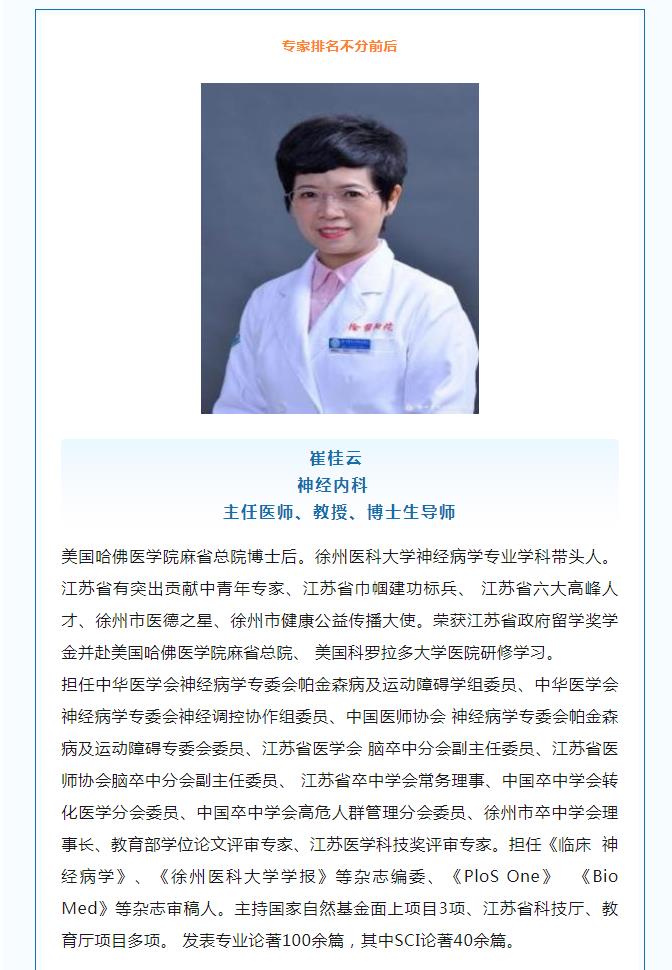 【医讯】好消息！徐医附院专家来丰县了！