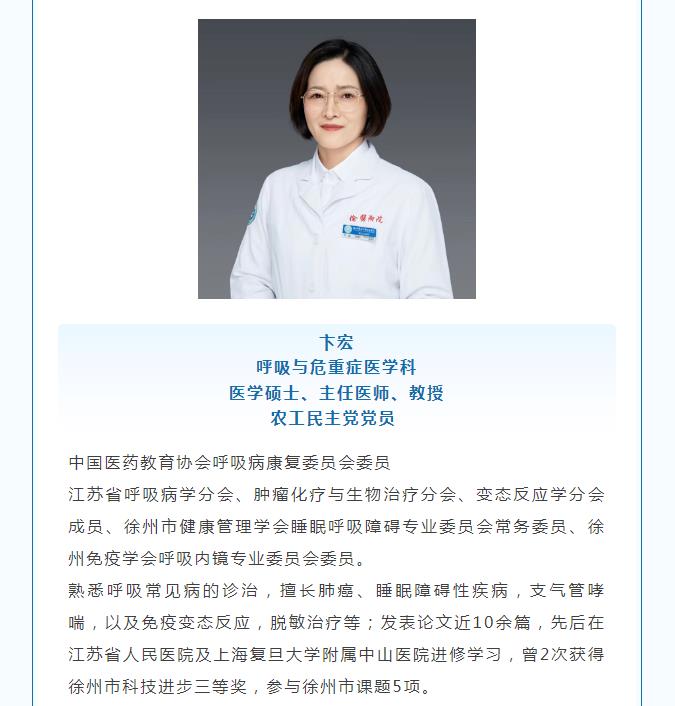 【医讯】好消息！徐医附院专家来丰县了！