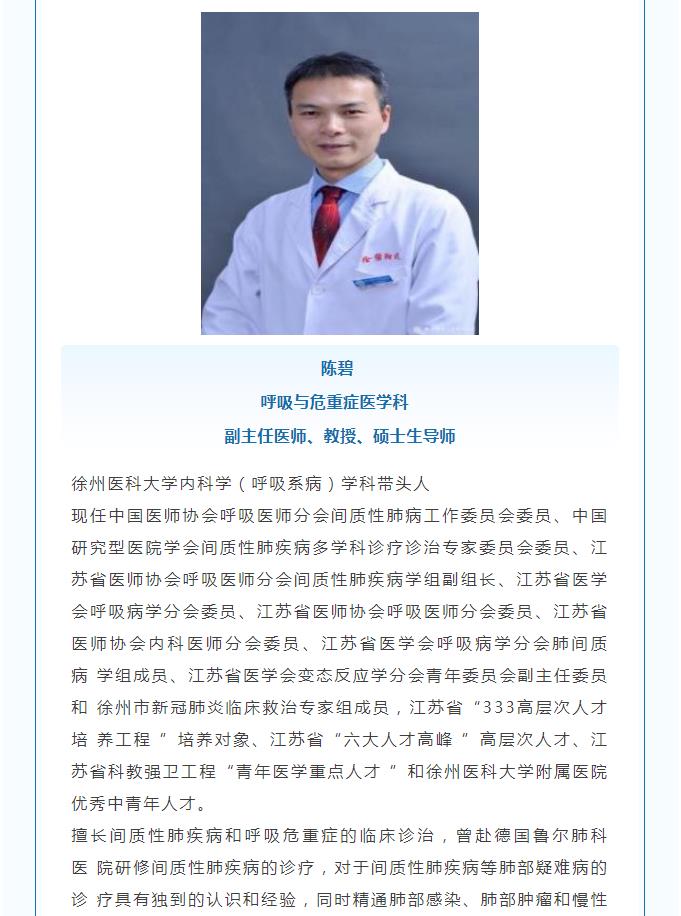 【医讯】好消息！徐医附院专家来丰县了！