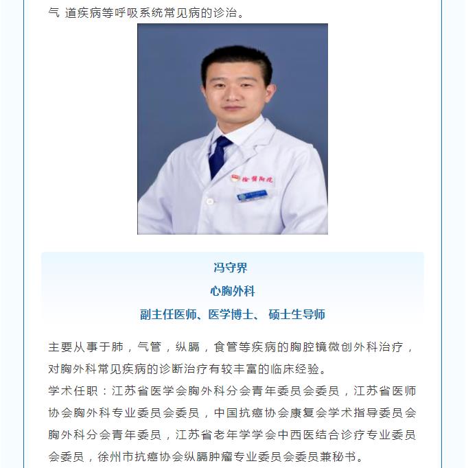 【医讯】好消息！徐医附院专家来丰县了！