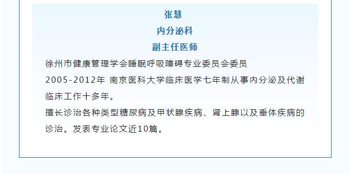 【医讯】好消息！徐医附院专家来丰县了！